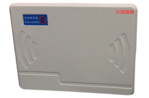 曲麻莱经济型移动通信干扰器7路