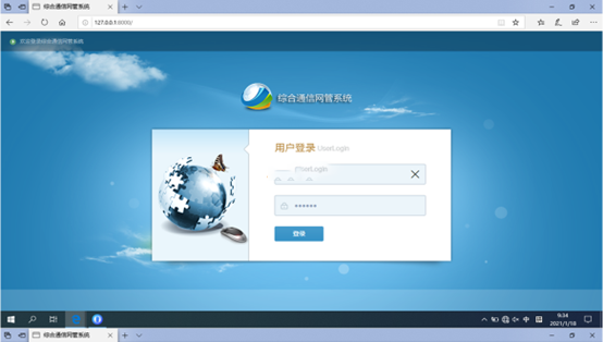  曲麻莱无线通信对讲调度网管系统