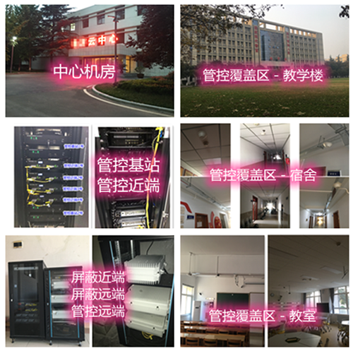  曲麻莱某军事院校管控案例（数字信令级）