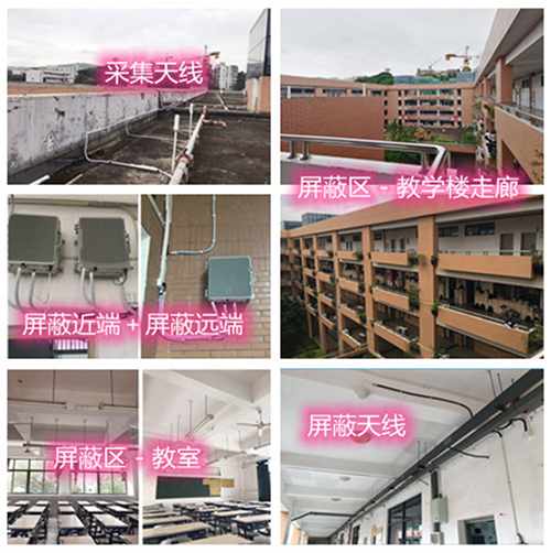  曲麻莱某中学考场屏蔽案例（数字信令级）